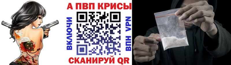 A-PVP кристаллы Салехард