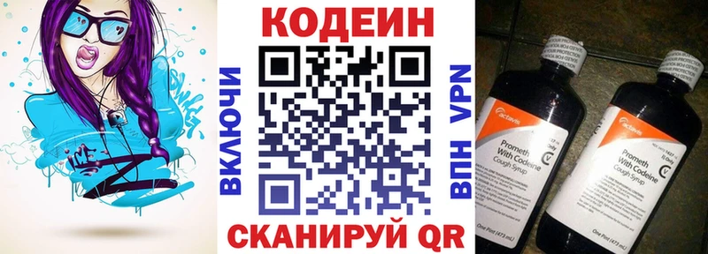 blacksprut зеркало  Салехард  Кодеин напиток Lean (лин) 