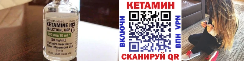 как найти наркотики Салехард КЕТАМИН ketamine