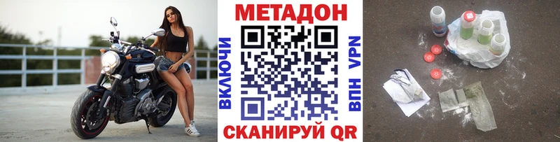 МЕТАДОН кристалл  купить  цена  Салехард 